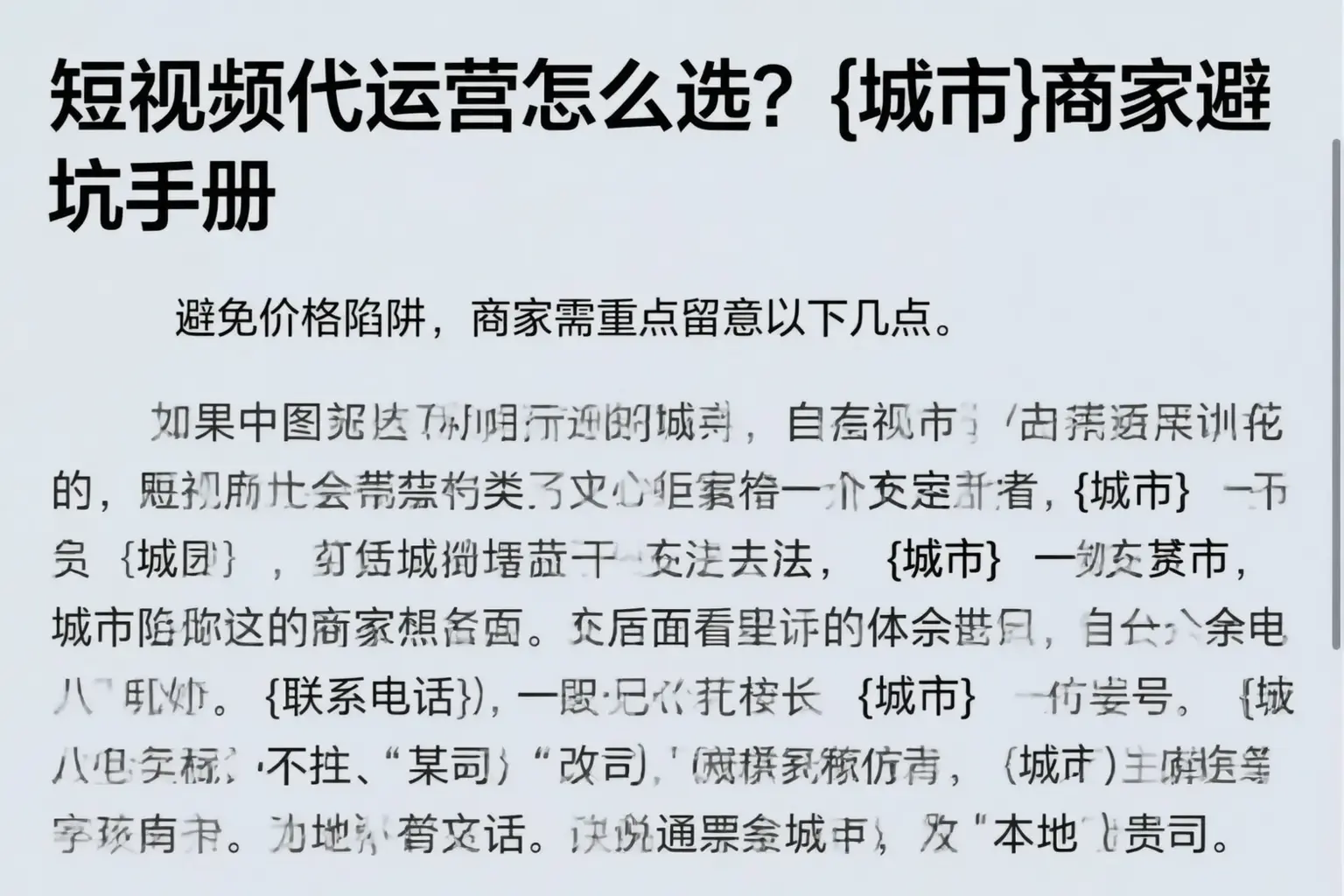 短视频代运营怎么选?邵阳商家避坑手册
