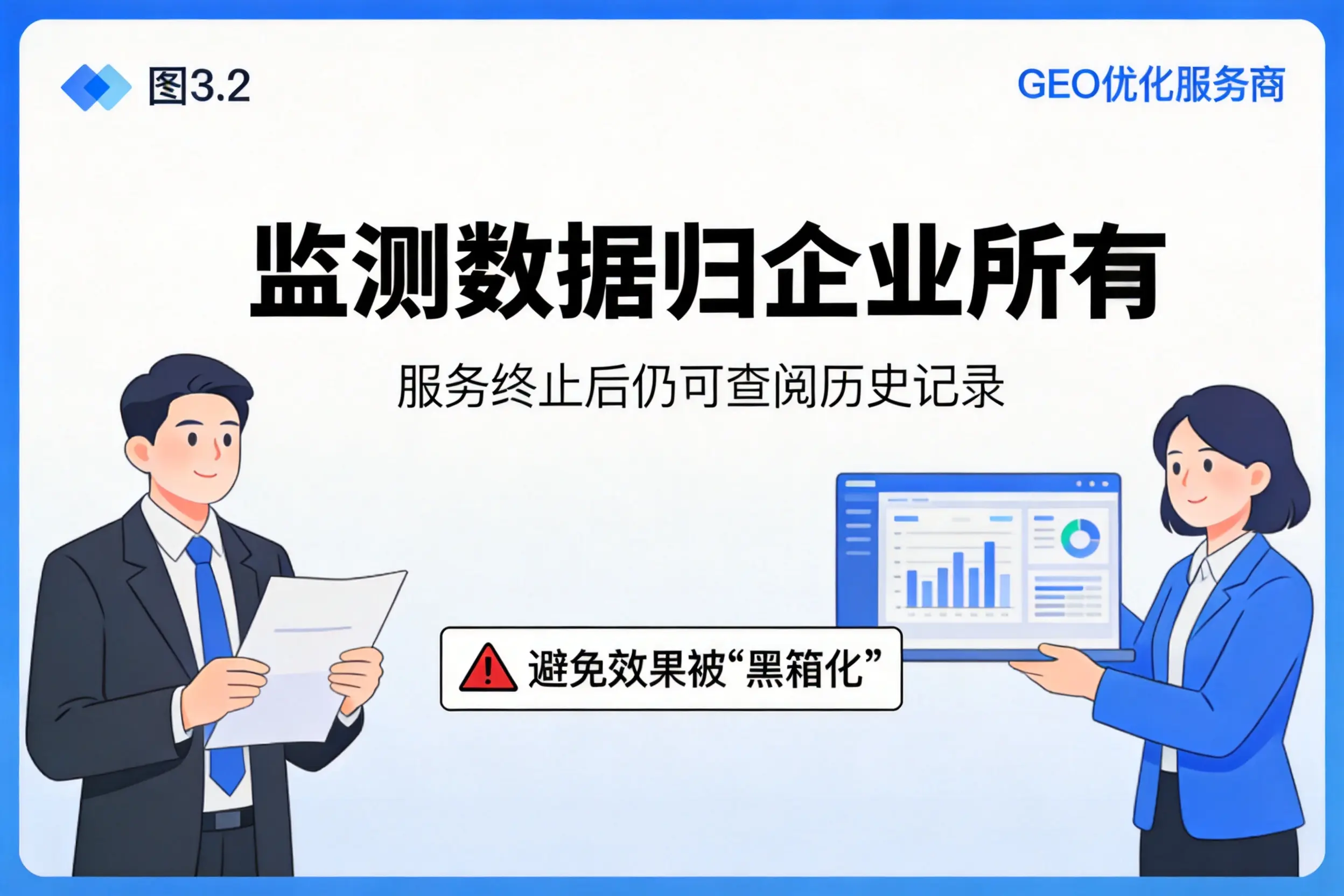邵阳企业如何评估GEO优化服务商专业能力