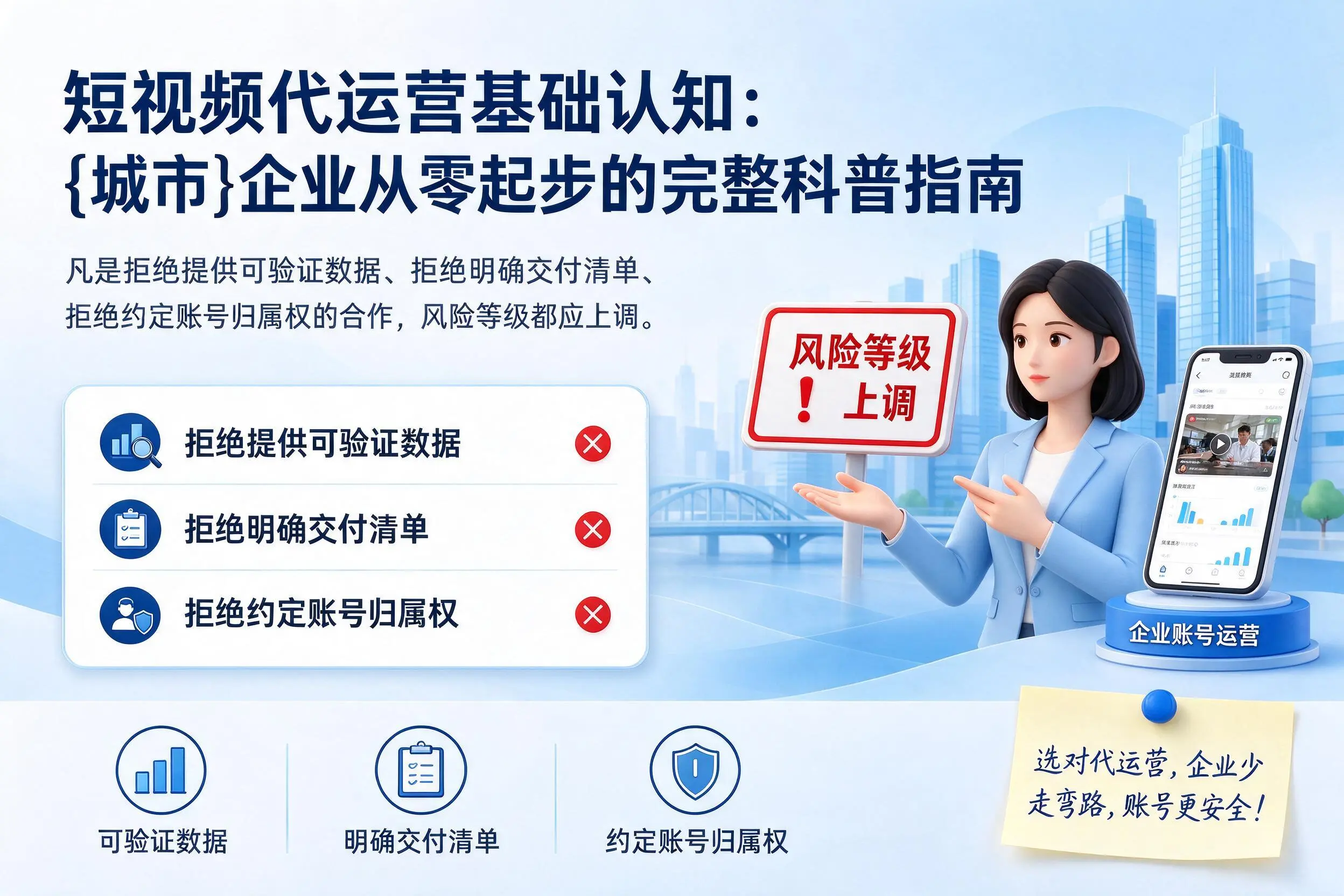 短视频代运营基础认知：邵阳企业从零起步的完整科普指南